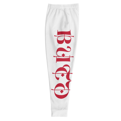 BUTD White Joggers